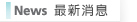 矯正