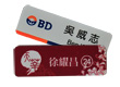 白底無灌膠胸牌6x2