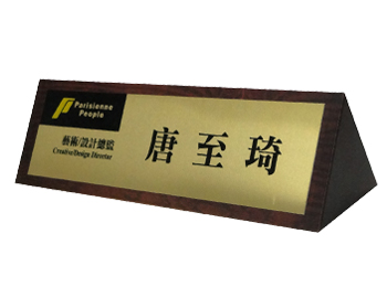 亮金木座職名牌A