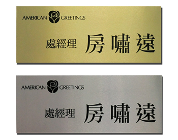 移動式職名牌(銀)15x6