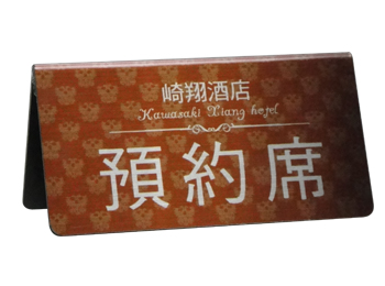 A型金屬桌牌(銀)10x5
