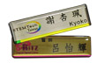 金銀底灌膠胸牌7x2