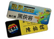 金銀底無灌膠胸牌7x2.8