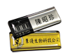 金銀底灌膠胸牌6x2