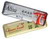 亮金銀底灌膠胸牌7x2