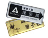 亮金銀底灌膠胸牌7x2.8