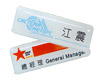 星鑽白灌膠胸牌6x2
